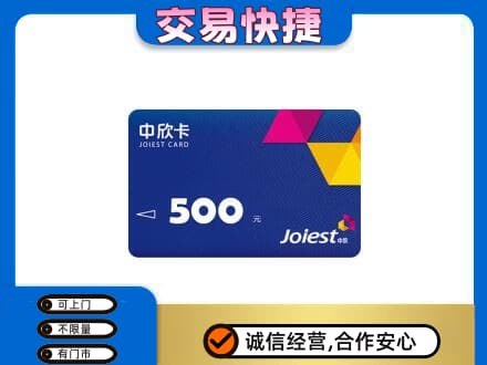 古冶区回收中欣卡