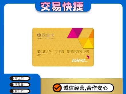 古冶区上门回收商超卡