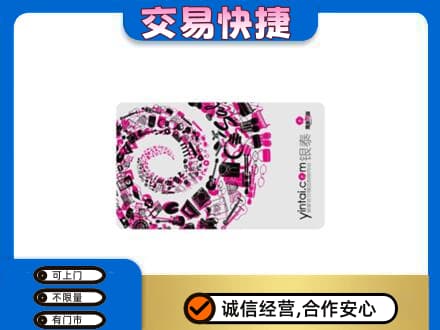 古冶区回收银泰卡