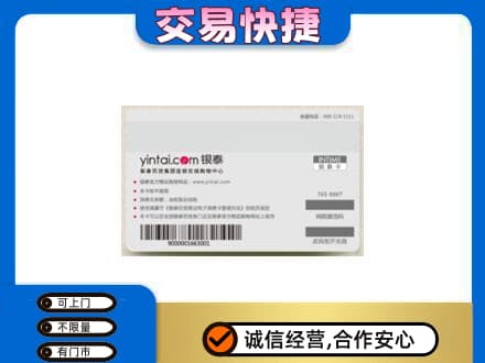 古冶区上门回收银泰购物卡