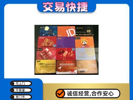 古冶区上门回收网购卡