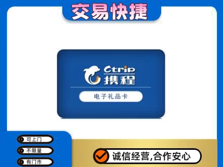 古冶区购物卡回收携程礼品卡.jpg