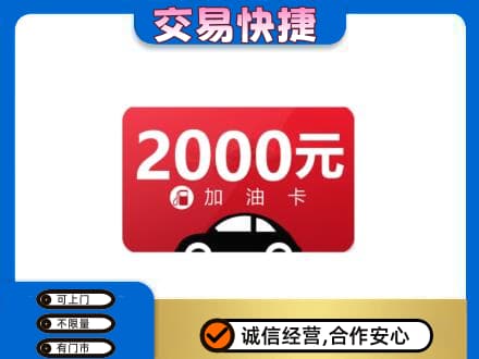 古冶区上门回收加油卡