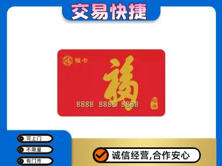 古冶区回收购物卡过程