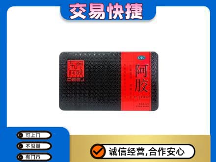 古冶区高价回收阿胶