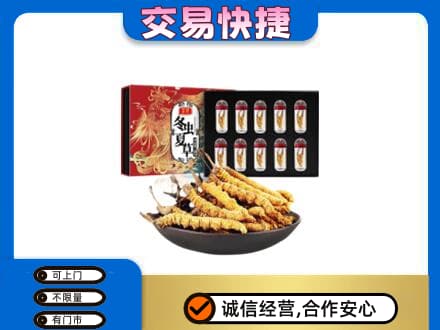 古冶区回收冬虫夏草