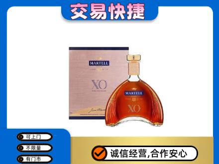 古冶区洋酒回收马爹利XO.jpg