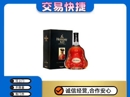 古冶区回收轩尼诗