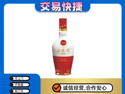 古冶区回收五粮液多少钱