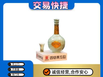 古冶区高价回收四特酒