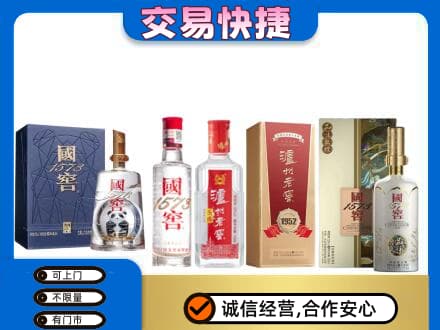 古冶区回收国窖酒