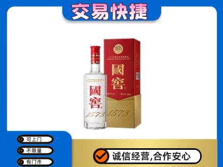 古冶区回收国窖1573
