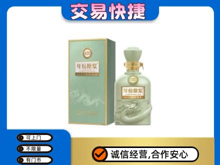 古冶区回收古井贡