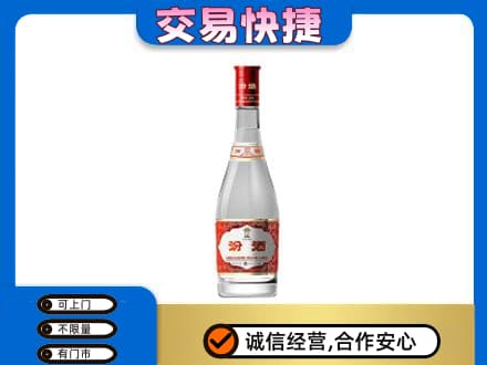 古冶区回收汾酒红盖