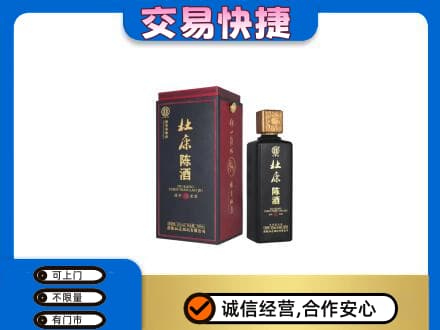 古冶区回收杜康