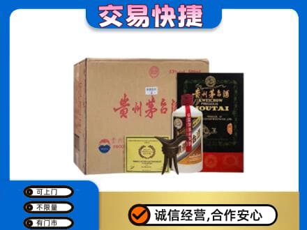 古冶区回收珍品茅台酒