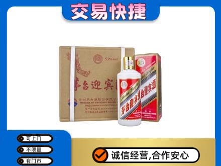 古冶区回收茅台迎宾酒