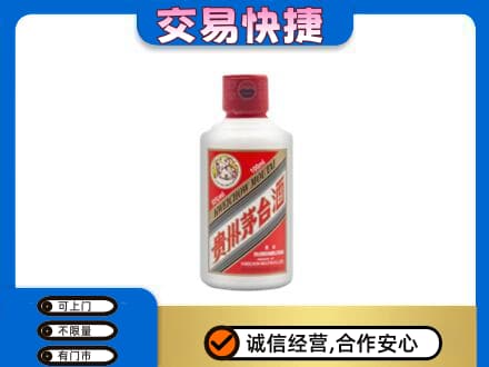 古冶区回收茅台小可爱