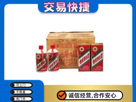 古冶区回收五星茅台酒