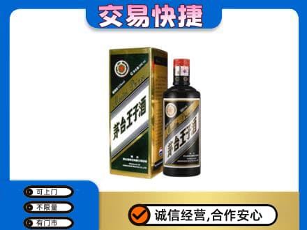 古冶区茅台回收王子酒.jpg