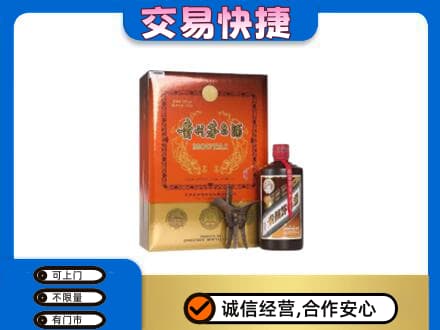 古冶区高价回收精品茅台酒