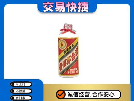 古冶区回收地方国营茅台酒