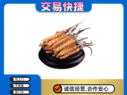 古冶区回收冬虫夏草多少钱每克